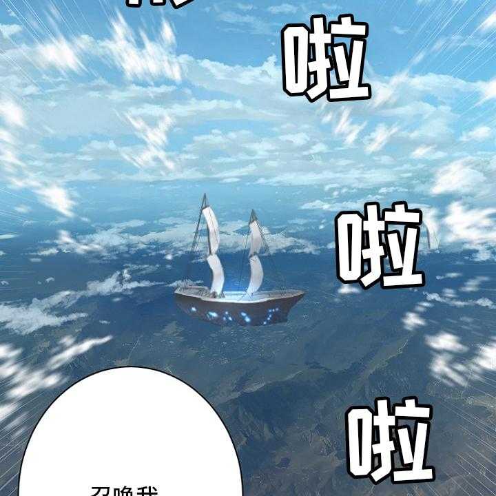 《苍兽大人》第184话 184_过去了 第13页
