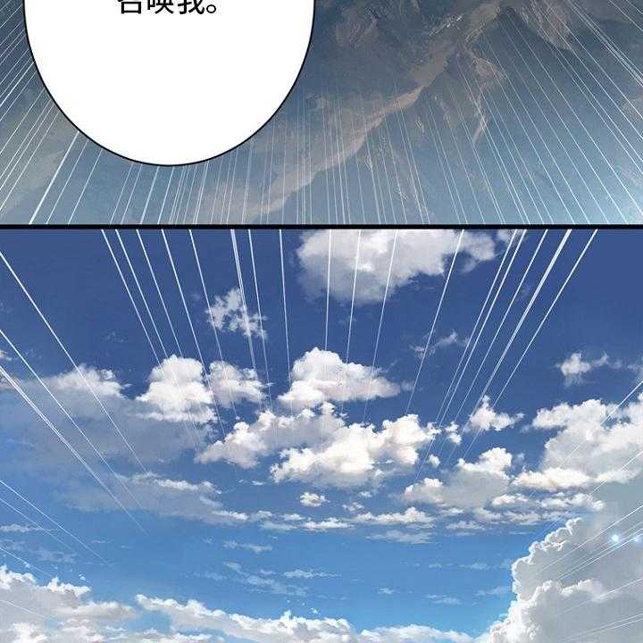 《苍兽大人》第184话 184_过去了 第14页