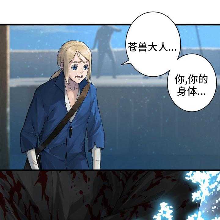 《苍兽大人》第184话 184_过去了 第1页