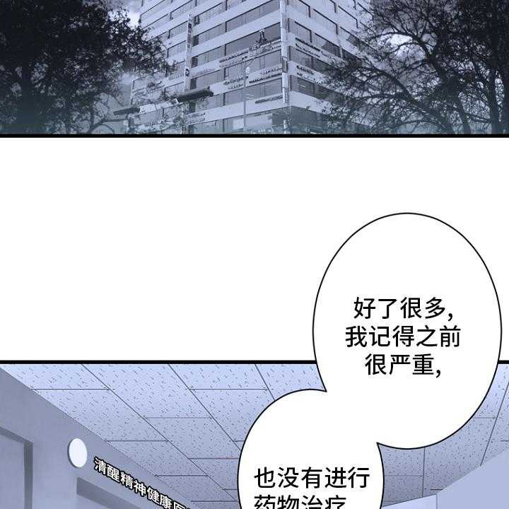 《苍兽大人》第184话 184_过去了 第24页
