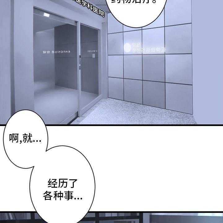 《苍兽大人》第184话 184_过去了 第25页