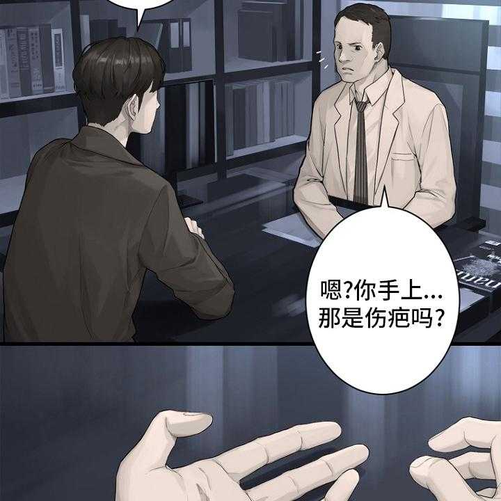 《苍兽大人》第184话 184_过去了 第26页