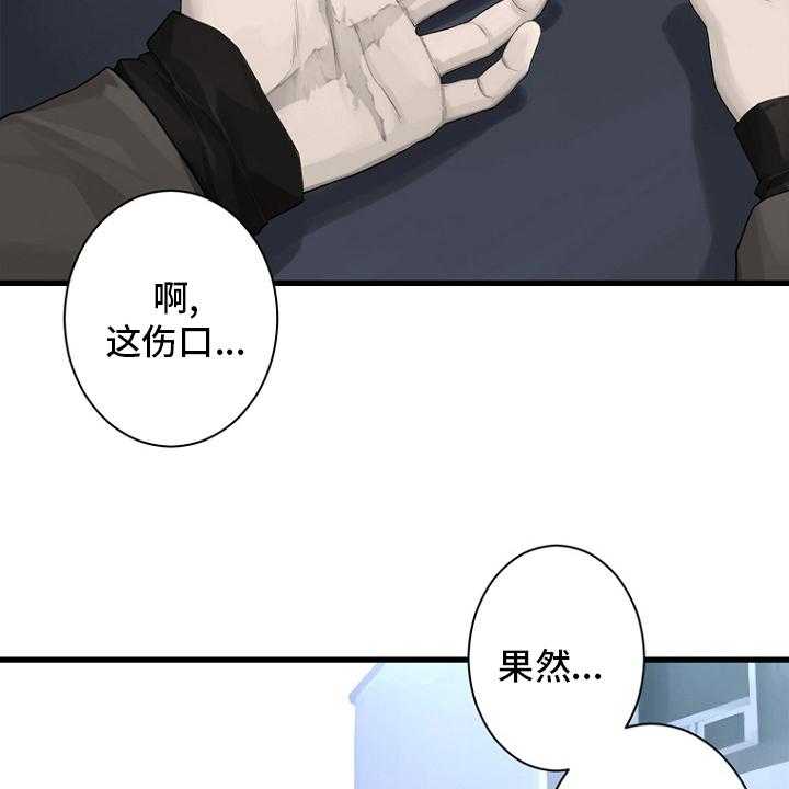 《苍兽大人》第184话 184_过去了 第27页