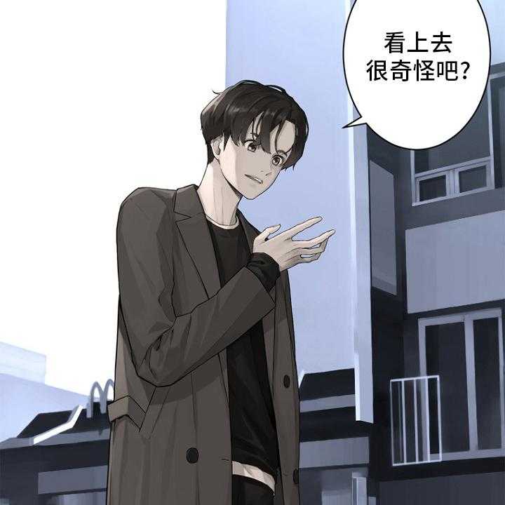 《苍兽大人》第184话 184_过去了 第28页