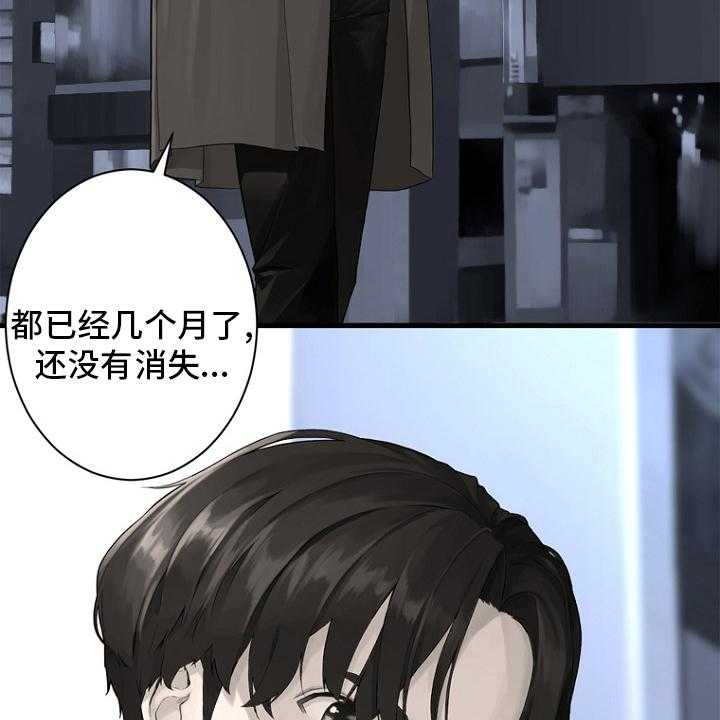 《苍兽大人》第184话 184_过去了 第29页