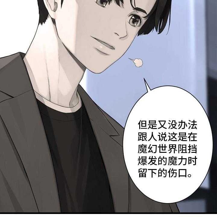 《苍兽大人》第184话 184_过去了 第30页
