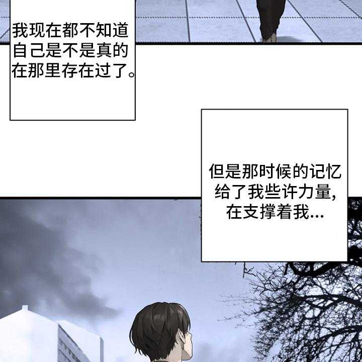 《苍兽大人》第184话 184_过去了 第32页