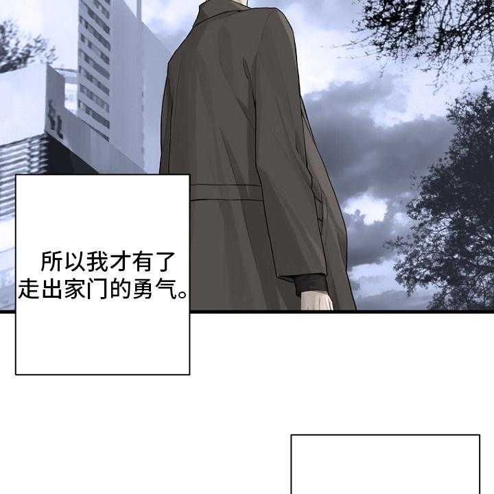 《苍兽大人》第184话 184_过去了 第33页
