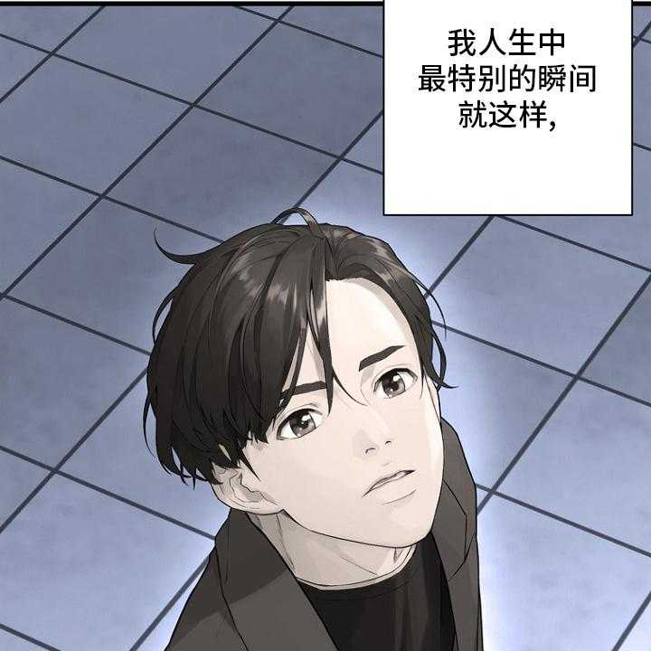 《苍兽大人》第184话 184_过去了 第34页