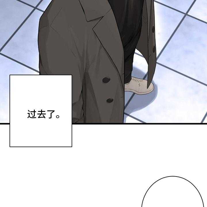 《苍兽大人》第184话 184_过去了 第35页