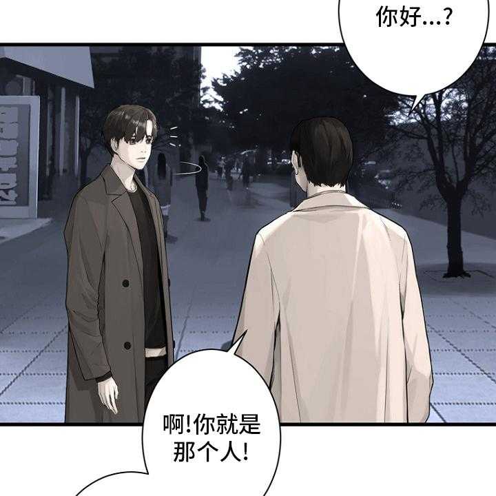 《苍兽大人》第184话 184_过去了 第36页