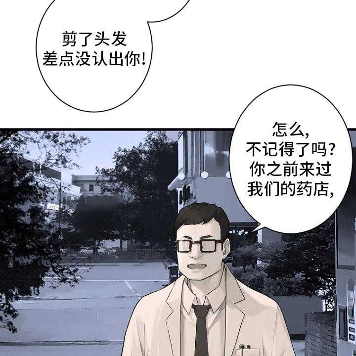 《苍兽大人》第184话 184_过去了 第37页