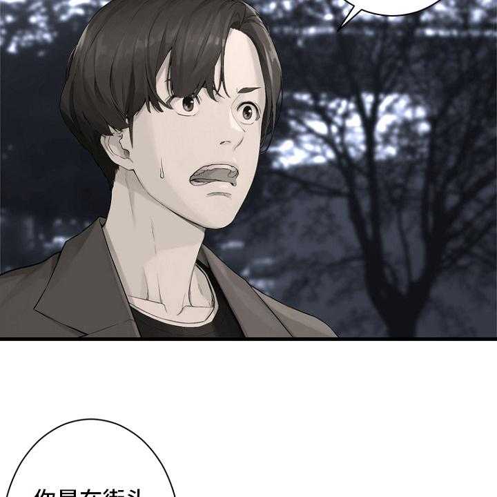 《苍兽大人》第184话 184_过去了 第39页