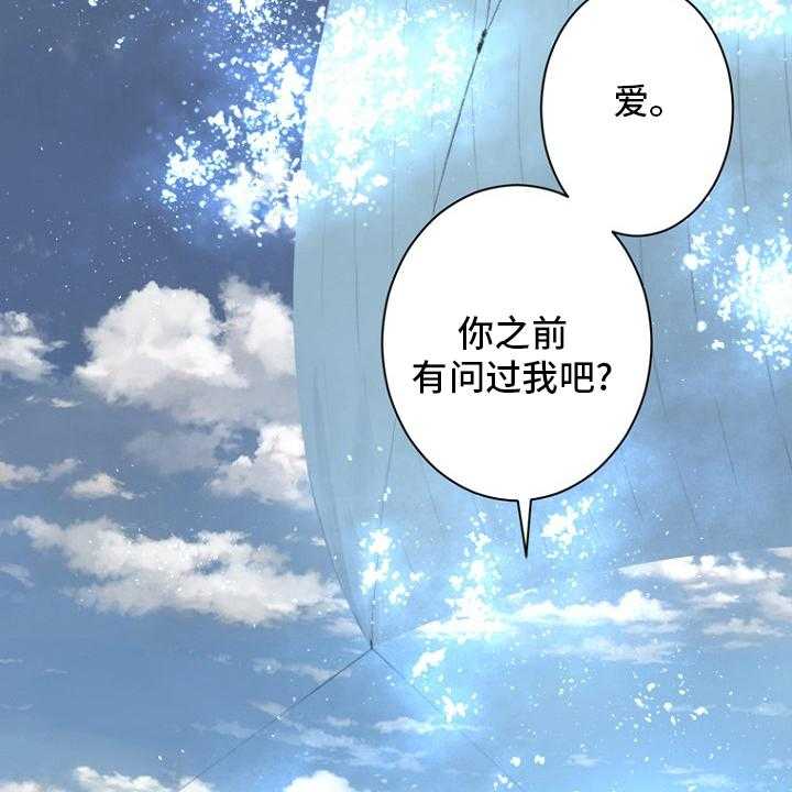 《苍兽大人》第184话 184_过去了 第3页