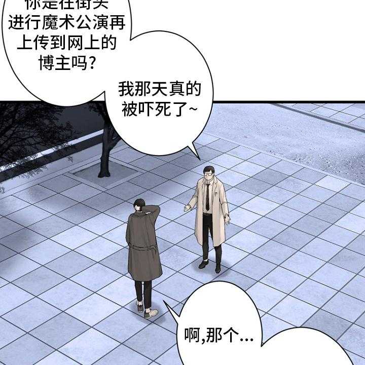 《苍兽大人》第184话 184_过去了 第40页