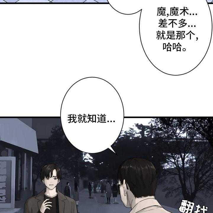 《苍兽大人》第184话 184_过去了 第41页