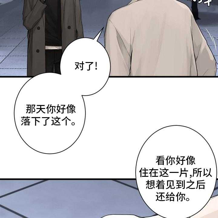 《苍兽大人》第184话 184_过去了 第42页