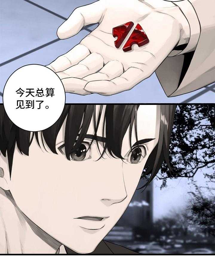 《苍兽大人》第184话 184_过去了 第43页