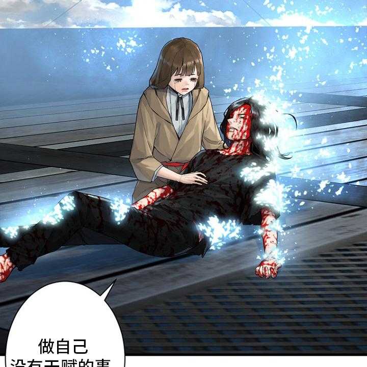 《苍兽大人》第184话 184_过去了 第4页
