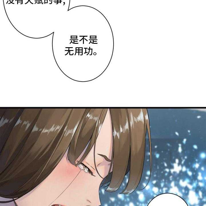 《苍兽大人》第184话 184_过去了 第5页