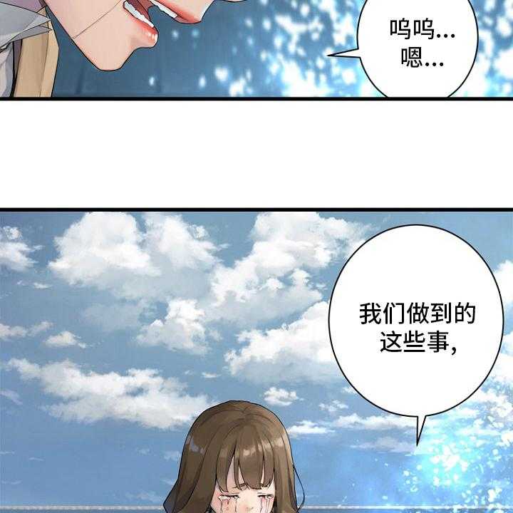 《苍兽大人》第184话 184_过去了 第6页