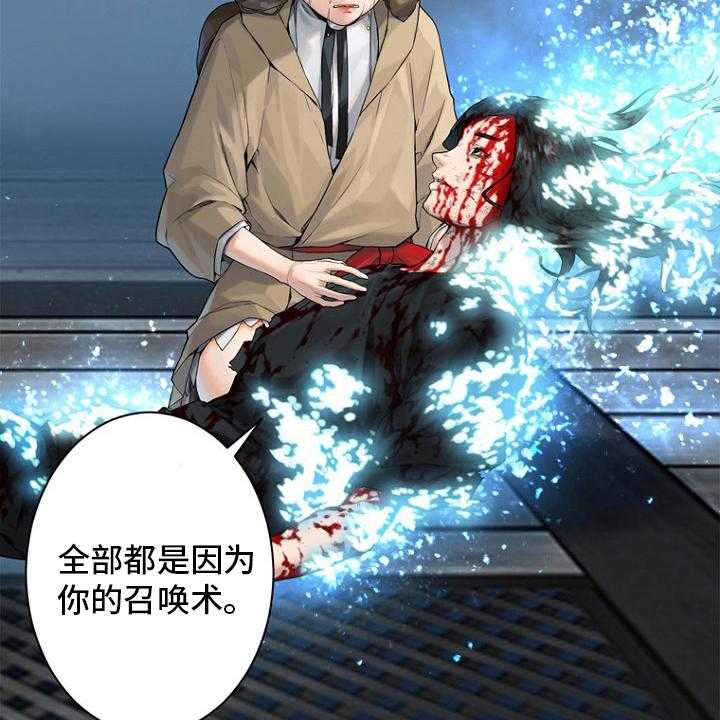 《苍兽大人》第184话 184_过去了 第7页