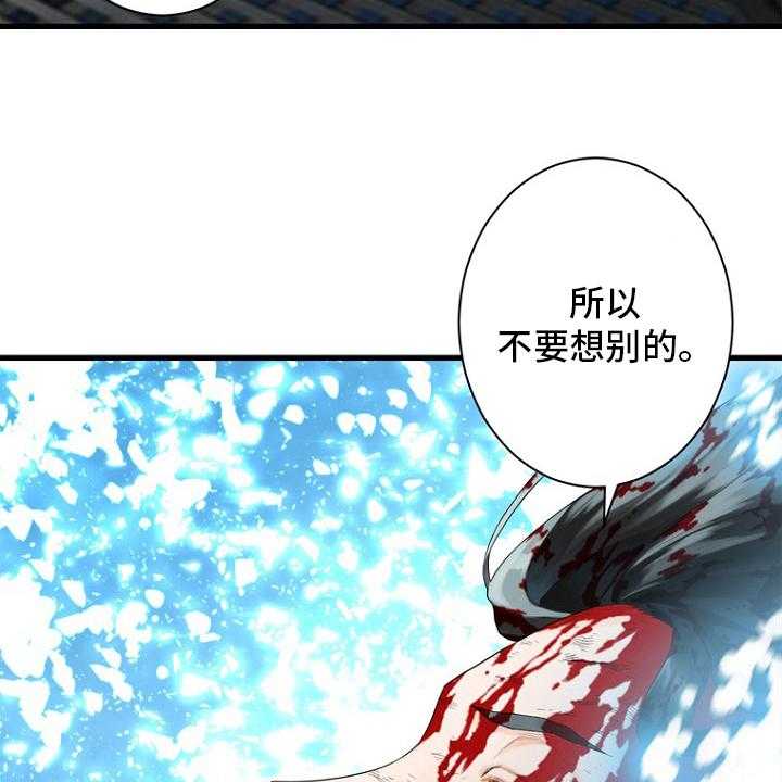 《苍兽大人》第184话 184_过去了 第8页