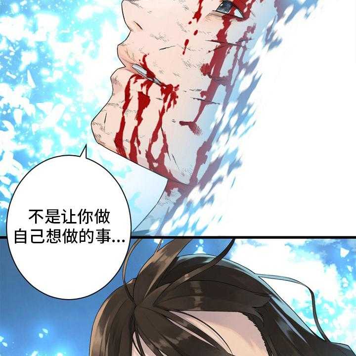 《苍兽大人》第184话 184_过去了 第9页