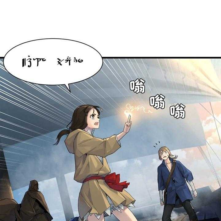 《苍兽大人》第181话 181_生死界线 第10页