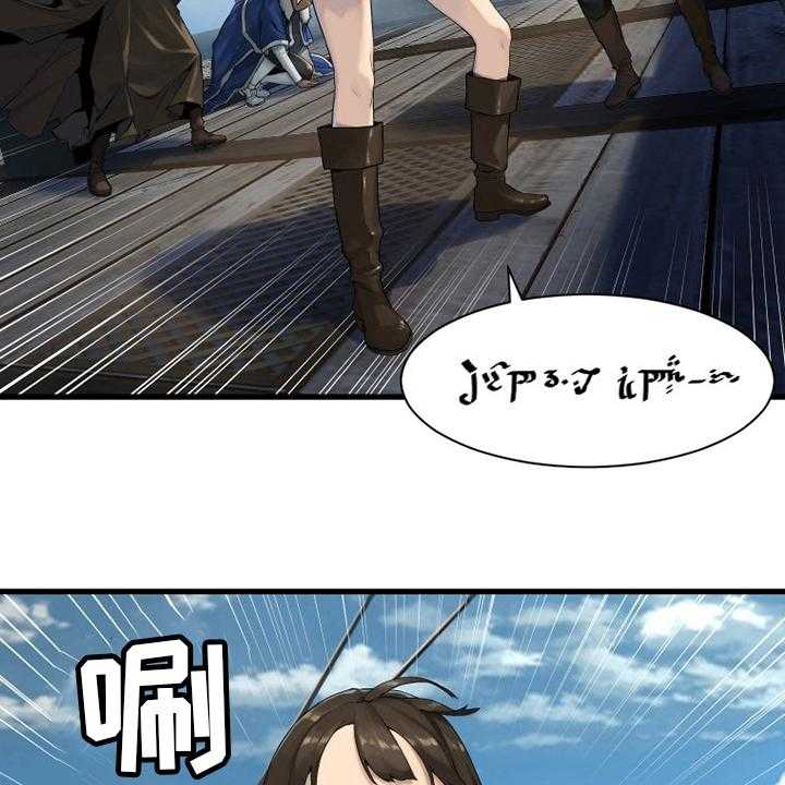 《苍兽大人》第181话 181_生死界线 第11页