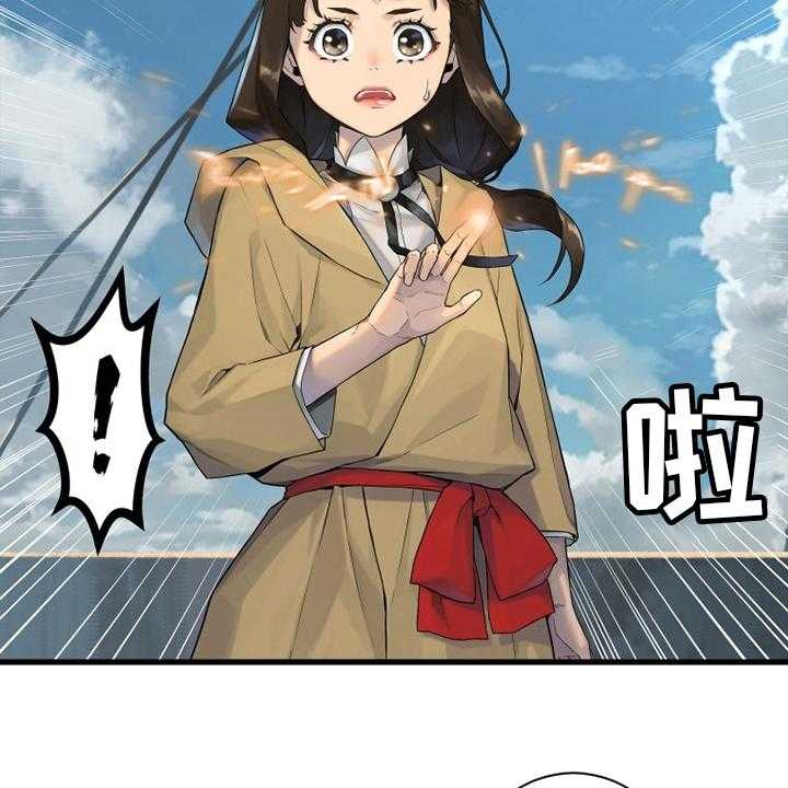 《苍兽大人》第181话 181_生死界线 第12页