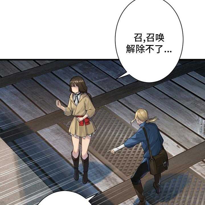 《苍兽大人》第181话 181_生死界线 第13页