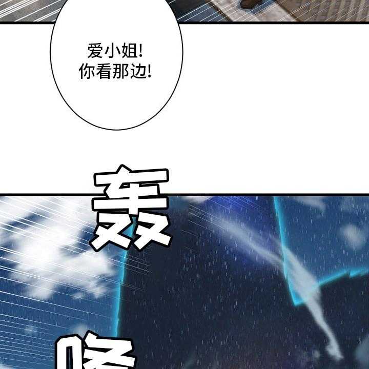 《苍兽大人》第181话 181_生死界线 第14页
