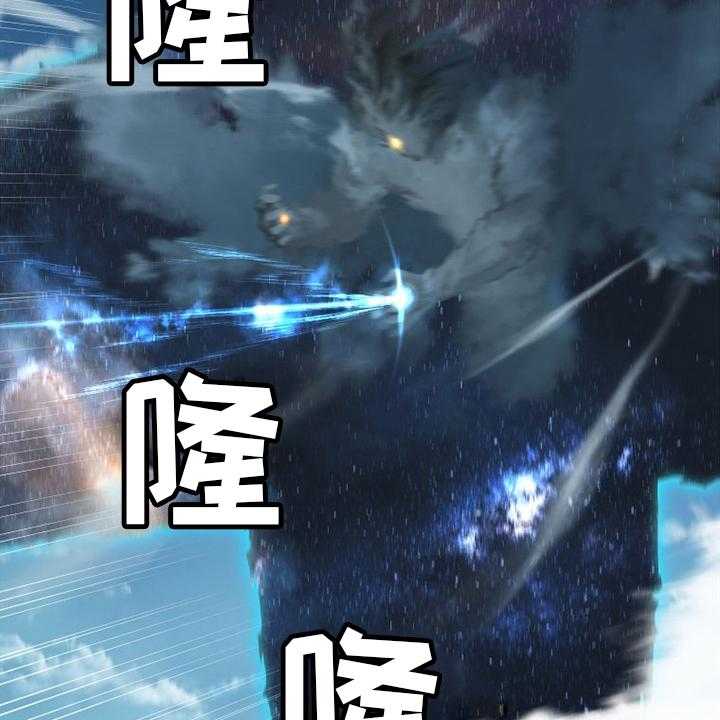 《苍兽大人》第181话 181_生死界线 第15页