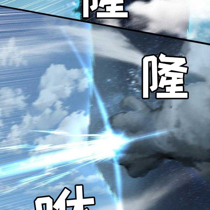 《苍兽大人》第181话 181_生死界线 第16页