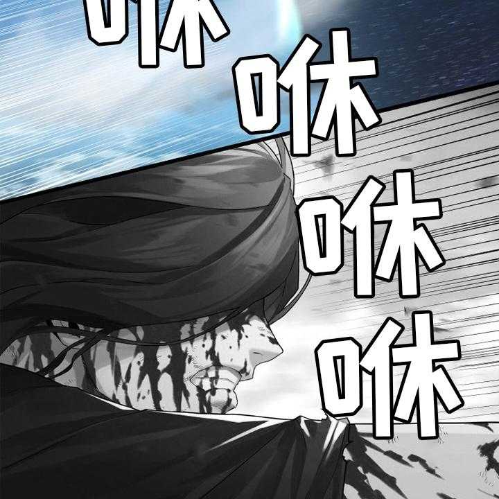 《苍兽大人》第181话 181_生死界线 第17页