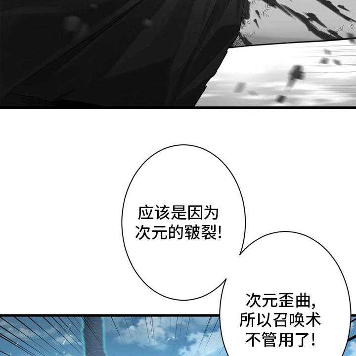 《苍兽大人》第181话 181_生死界线 第18页