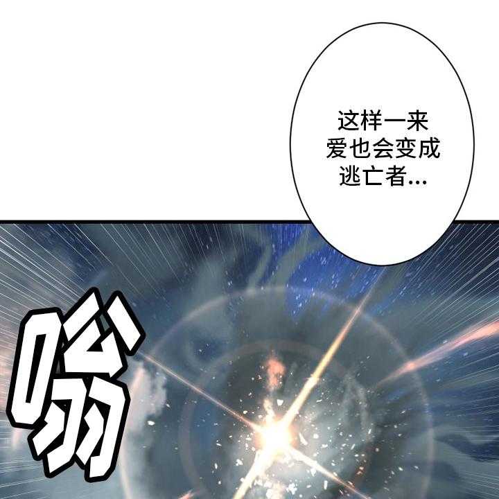 《苍兽大人》第181话 181_生死界线 第1页