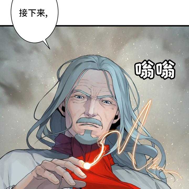 《苍兽大人》第181话 181_生死界线 第20页