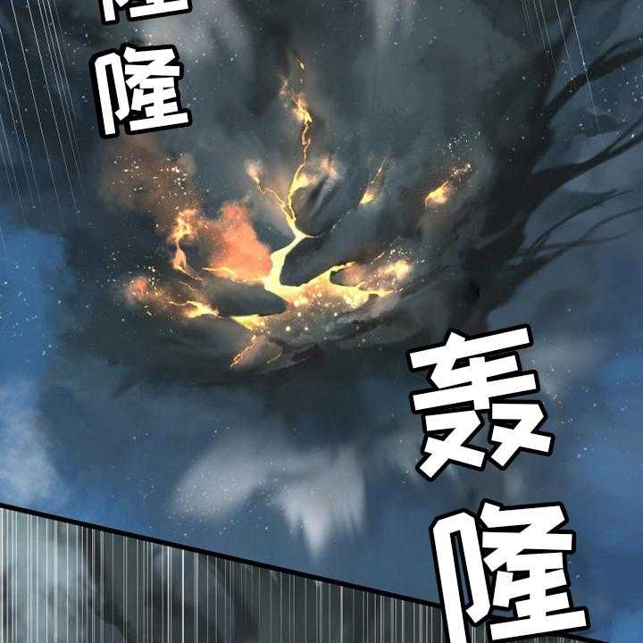 《苍兽大人》第181话 181_生死界线 第22页