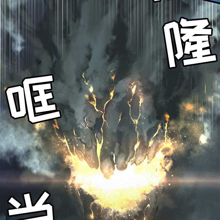 《苍兽大人》第181话 181_生死界线 第23页