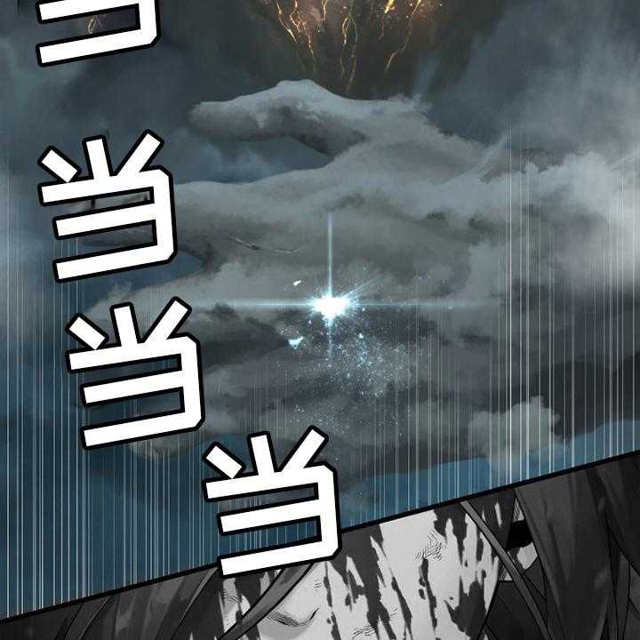 《苍兽大人》第181话 181_生死界线 第24页