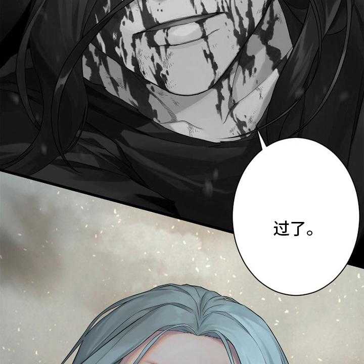 《苍兽大人》第181话 181_生死界线 第25页