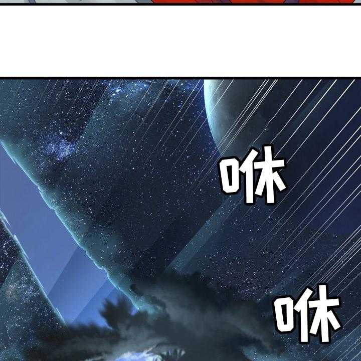 《苍兽大人》第181话 181_生死界线 第27页