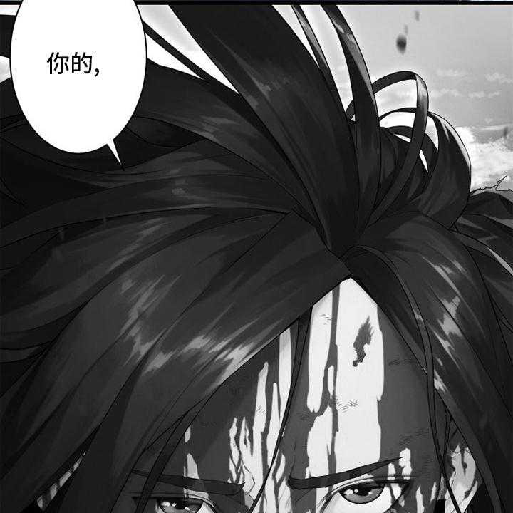 《苍兽大人》第181话 181_生死界线 第29页