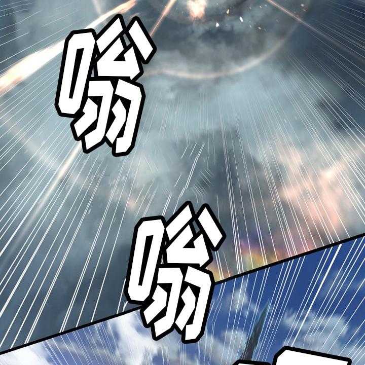 《苍兽大人》第181话 181_生死界线 第2页