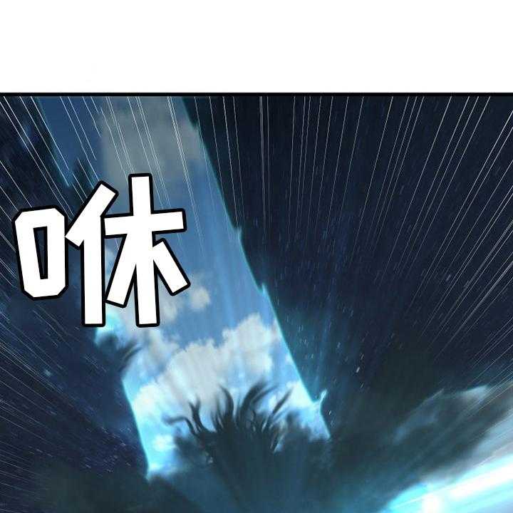 《苍兽大人》第181话 181_生死界线 第31页