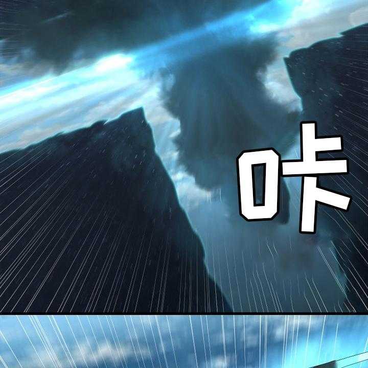 《苍兽大人》第181话 181_生死界线 第32页