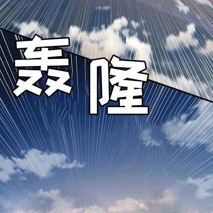 《苍兽大人》第181话 181_生死界线 第4页