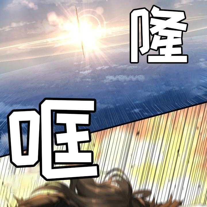 《苍兽大人》第181话 181_生死界线 第5页